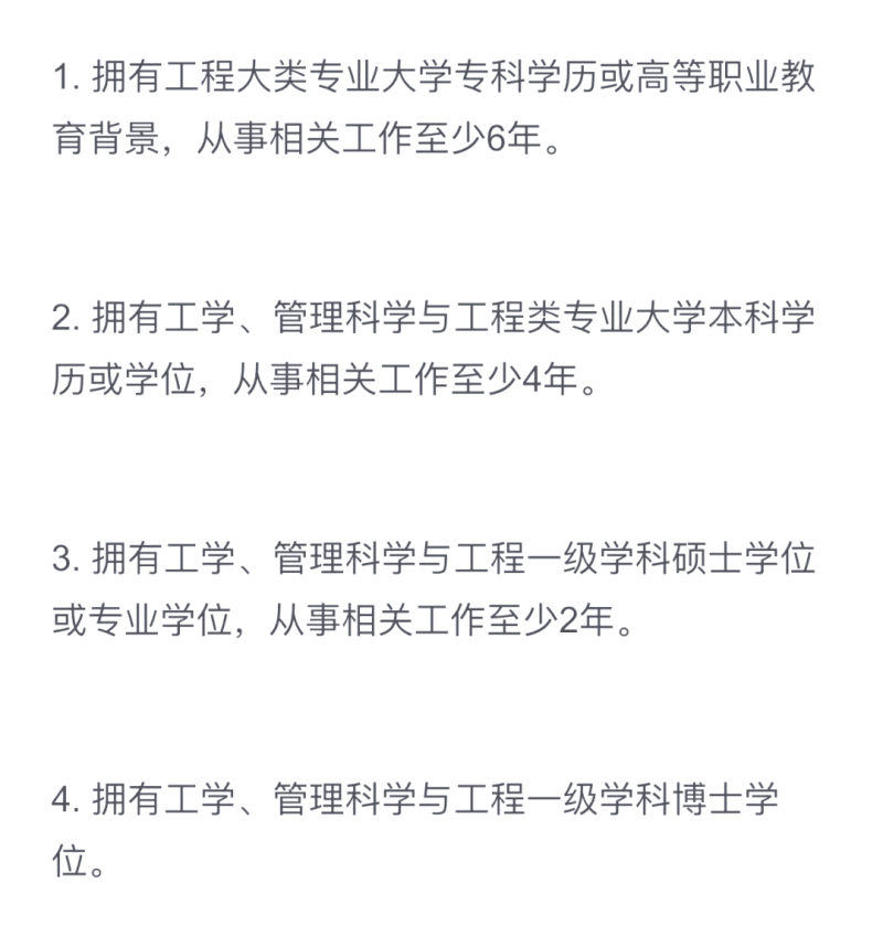 广西监理工程师报名条件广西监理工程师报名条件是什么  第1张