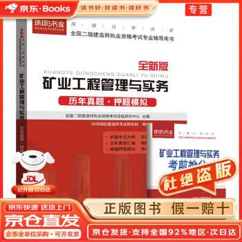 二级建造师2021年押题,二级建造师押题密卷  第2张