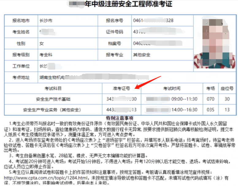 注册安全工程师考试严吗注册安全工程师考试严格吗  第1张
