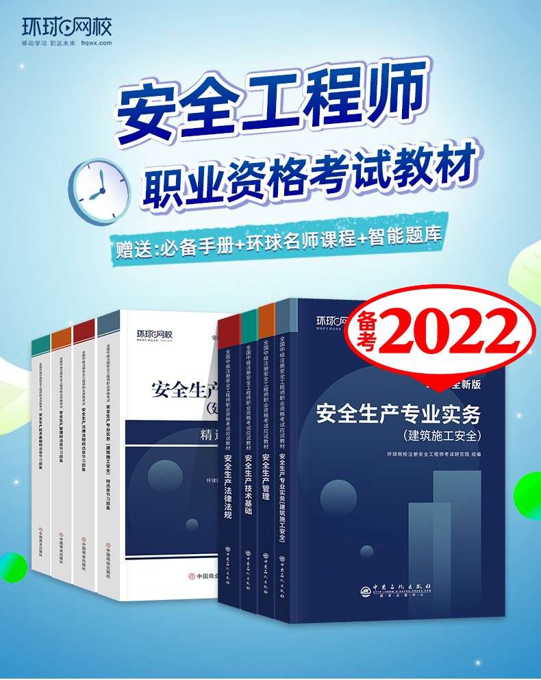 注册安全工程师安全技术习题,注册安全工程师技术讲义 第1张 注册安全工程师安全技术习题,注册安全工程师技术讲义 第1张