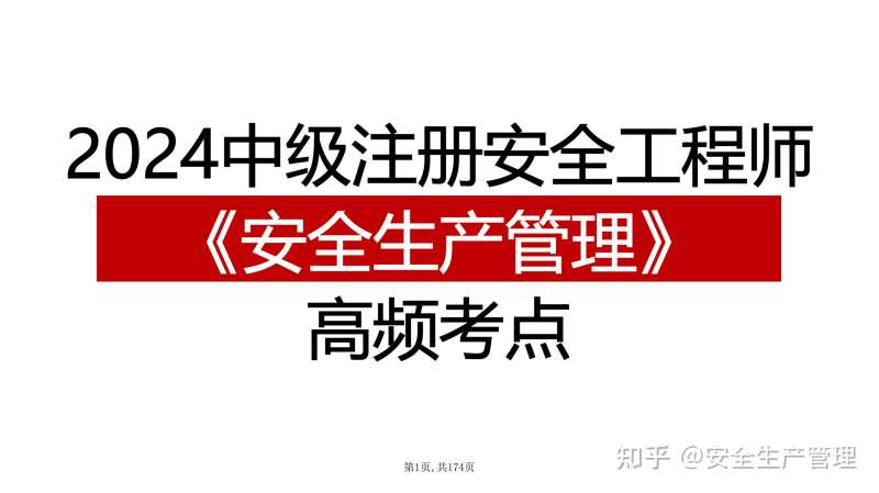 安全工程师知乎,安全工程师安全吗 第1张 安全工程师知乎,安全工程师安全吗 第1张
