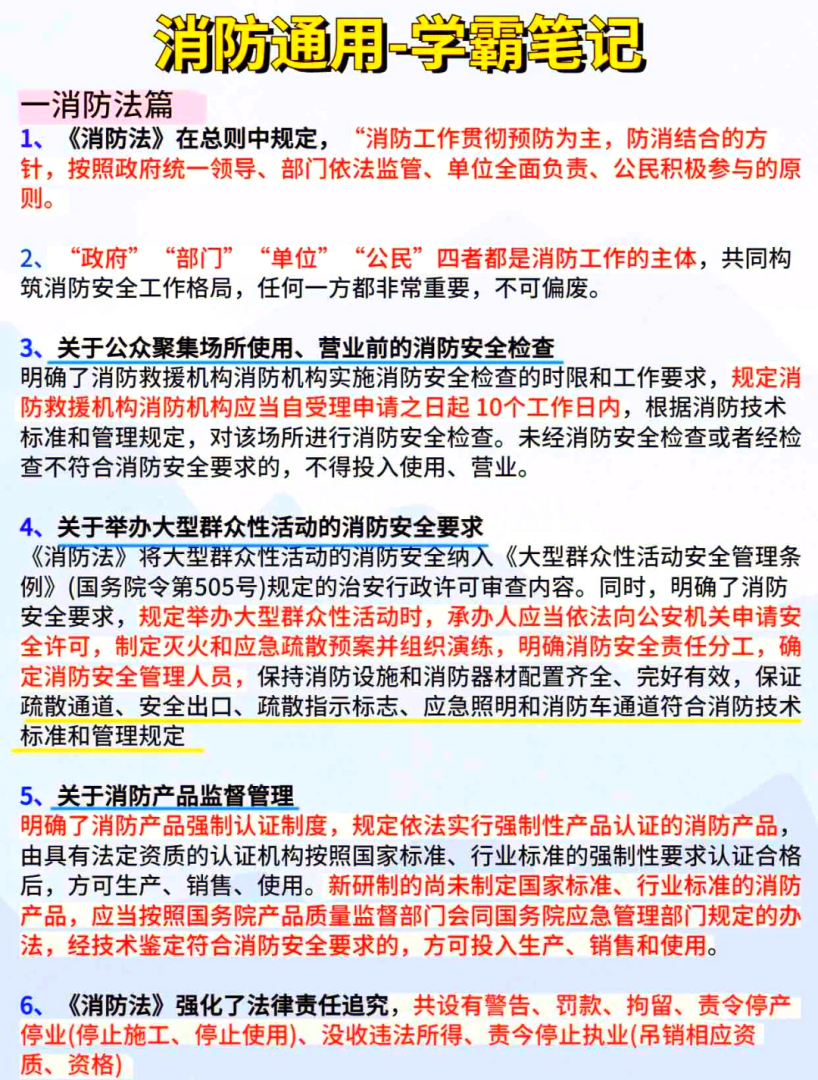 贵州消防工程师考试时间,2020贵州消防工程师考试报名入口  第1张