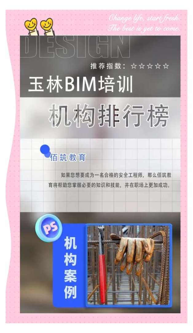 bim工程师证书可以挂多少钱贵阳bim工程师培训招生 第1张 bim工程师证书可以挂多少钱贵阳bim工程师培训招生 第1张