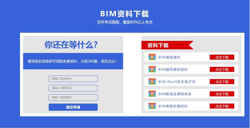 装配式工程师证书和bim证书免考是真的吗,装配式工程师证书和bim证书 第1张 装配式工程师证书和bim证书免考是真的吗,装配式工程师证书和bim证书 第1张