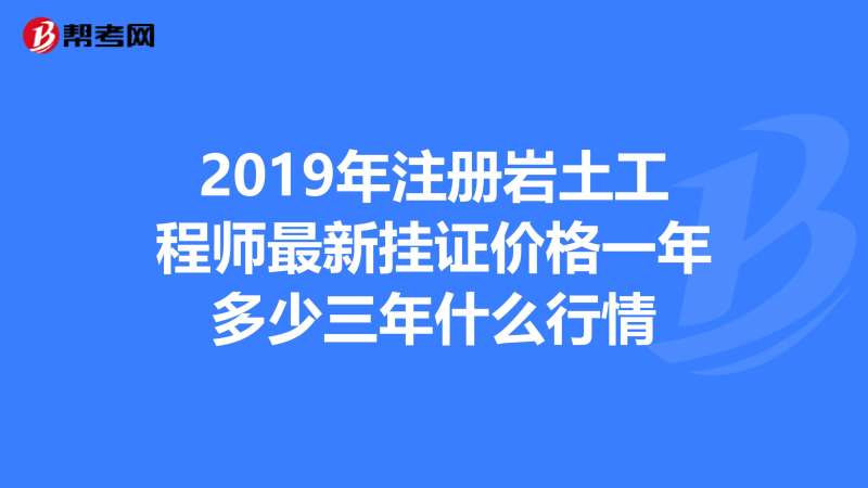 郑州注册岩土工程师最新招聘信息,郑州注册岩土工程师最新招聘信息网 第1张 郑州注册岩土工程师最新招聘信息,郑州注册岩土工程师最新招聘信息网 第1张