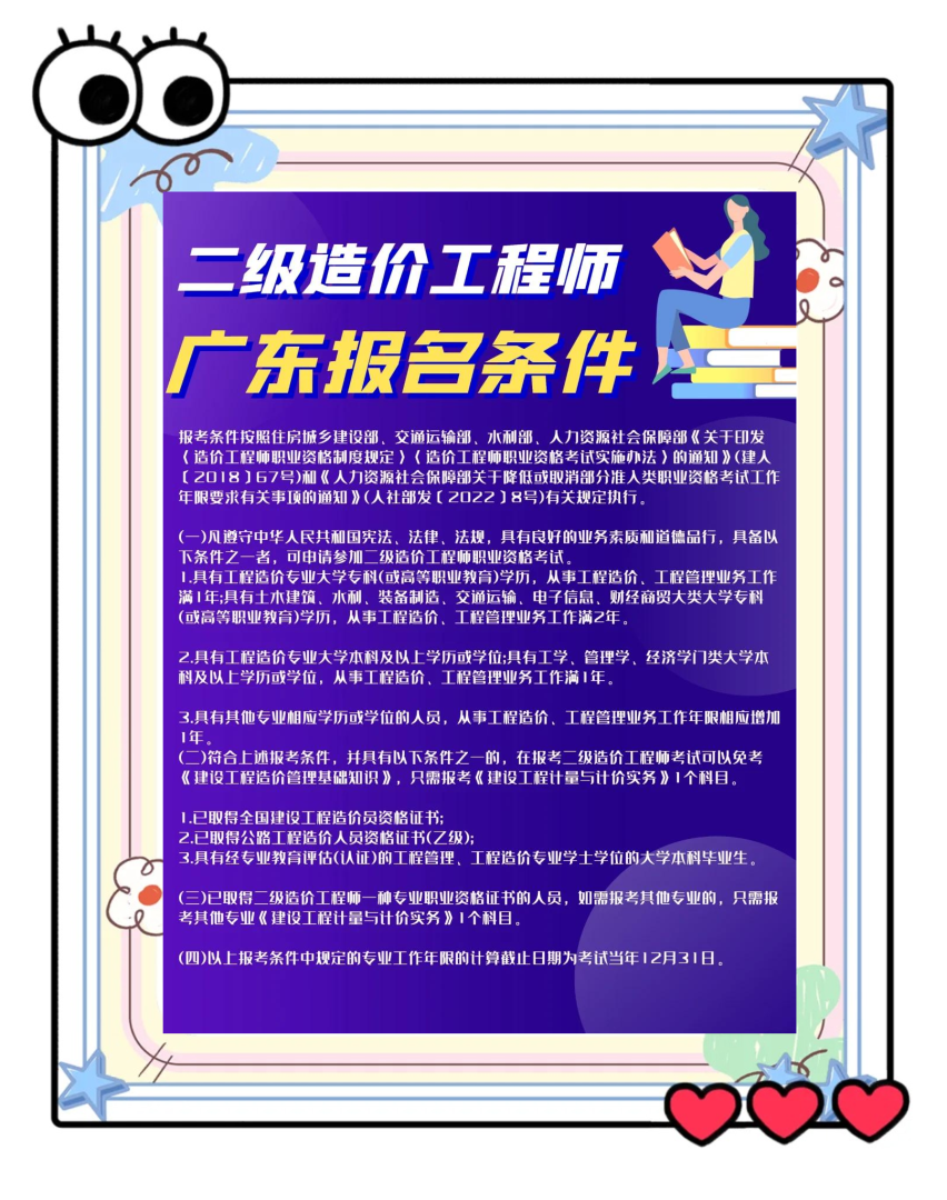 造价工程师几年一轮回,造价工程师可以考几次 第1张 造价工程师几年一轮回,造价工程师可以考几次 第1张