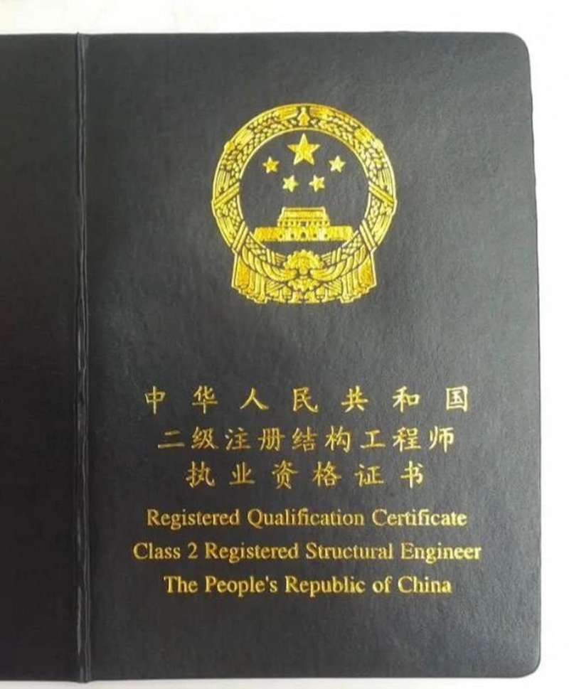 注册结构工程师注册查询,注册结构工程师注册信息查询 第1张 注册结构工程师注册查询,注册结构工程师注册信息查询 第1张