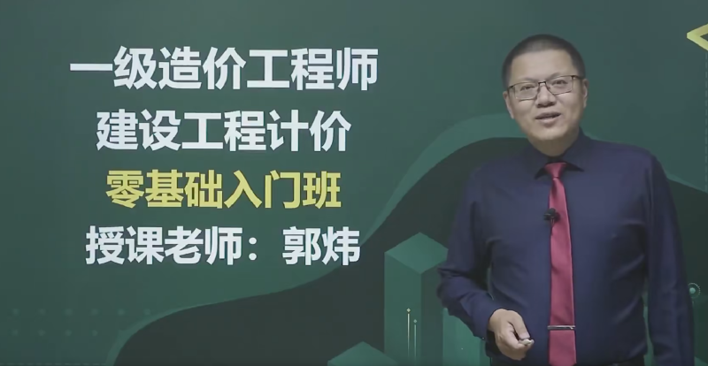 造价管理徐荣徐蓉造价工程师 第2张 造价管理徐荣徐蓉造价工程师 第2张