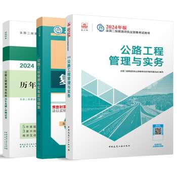 二级建造师管理历年真题答案与解析二级建造师管理习题 第2张 二级建造师管理历年真题答案与解析二级建造师管理习题 第2张