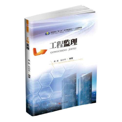 2017版监理工程师教材监理工程师课本2021  第2张