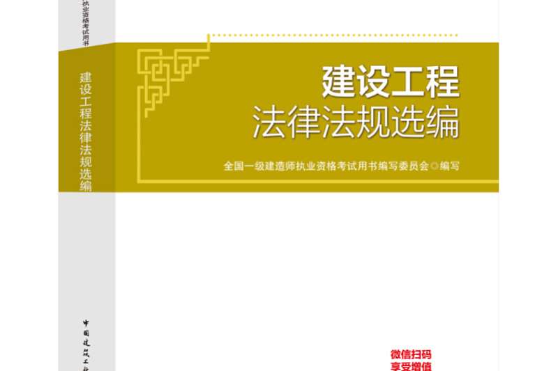 一级建造师教材全套一级建造师考试教材免费下载 第1张 一级建造师教材全套一级建造师考试教材免费下载 第1张