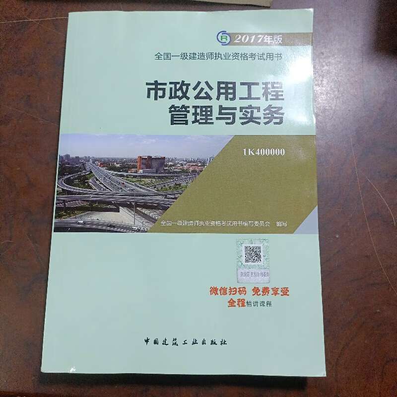 2018年一级建造师教材,一建2018和2019教材变化大么 第1张 2018年一级建造师教材,一建2018和2019教材变化大么 第1张