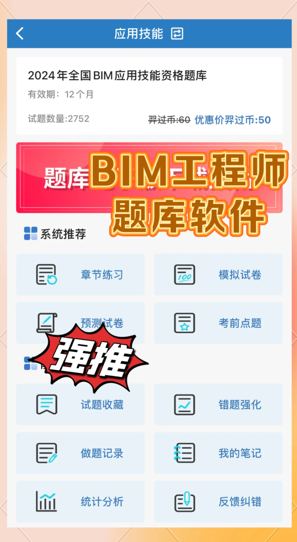 初中可以考bim工程师,初中可以考bim工程师吗 第1张 初中可以考bim工程师,初中可以考bim工程师吗 第1张