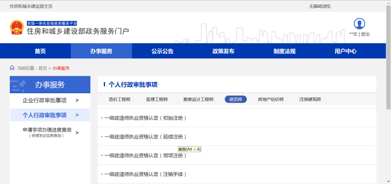 一级建造师注册需要多久,一级建造师注册多久能拿到证 第1张 一级建造师注册需要多久,一级建造师注册多久能拿到证 第1张