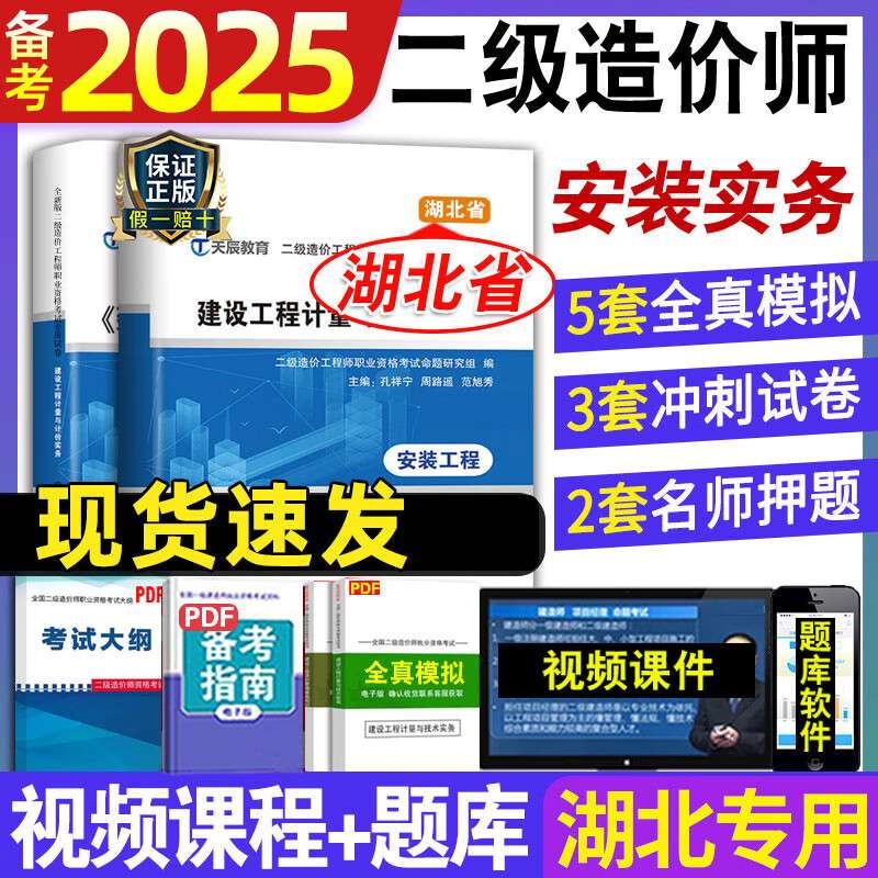 湖北造价工程师报名时间,湖北造价工程师什么时候出成绩 第2张 湖北造价工程师报名时间,湖北造价工程师什么时候出成绩 第2张