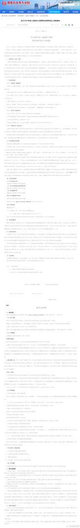 湖北造价工程师报名时间,湖北造价工程师什么时候出成绩 第1张 湖北造价工程师报名时间,湖北造价工程师什么时候出成绩 第1张