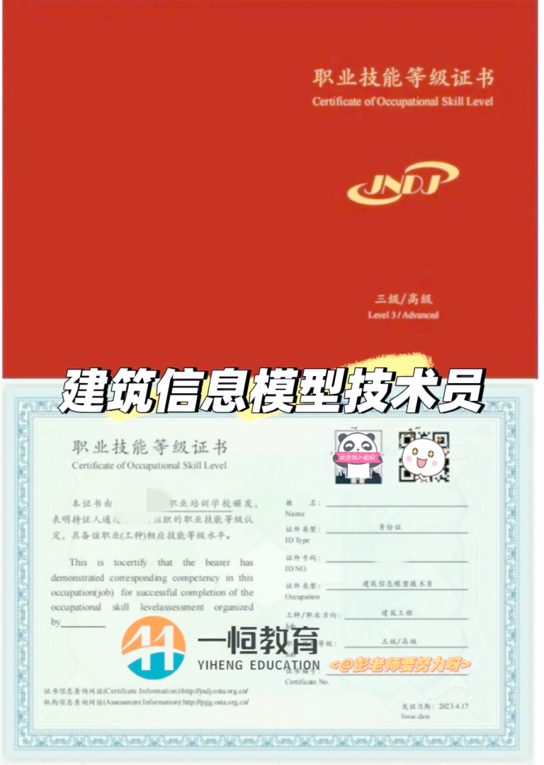 广东bim装配式工程师考试,广东bim装配式工程师考试内容 第2张 广东bim装配式工程师考试,广东bim装配式工程师考试内容 第2张