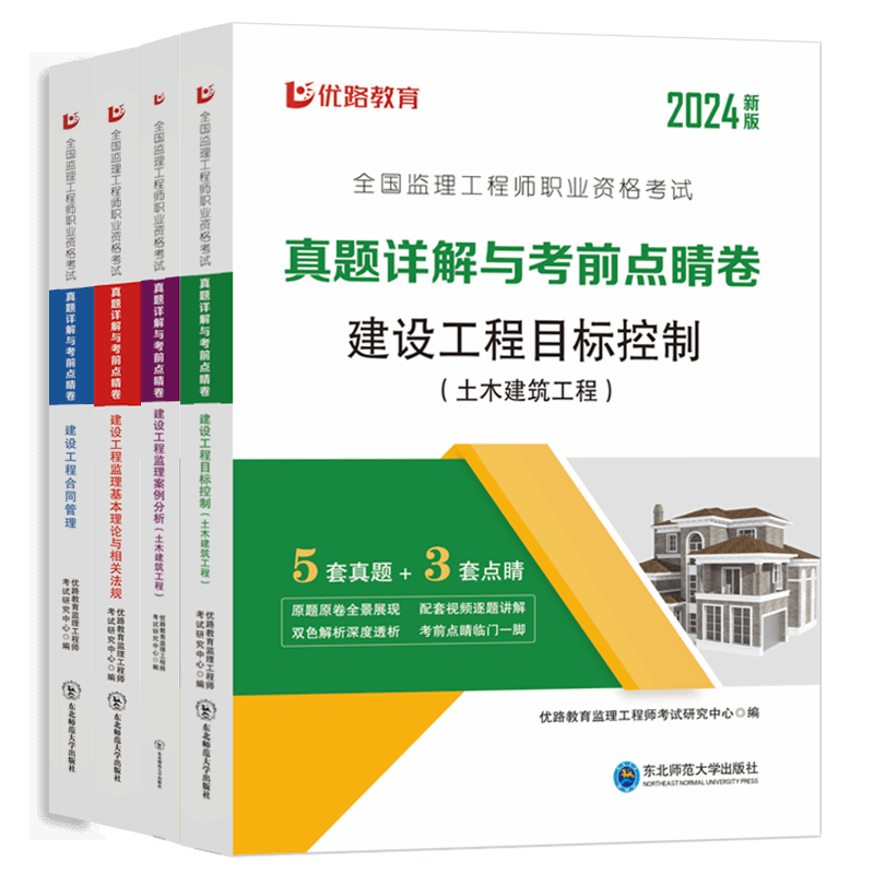 土建监理员考试题库土建监理工程师试题 第2张 土建监理员考试题库土建监理工程师试题 第2张