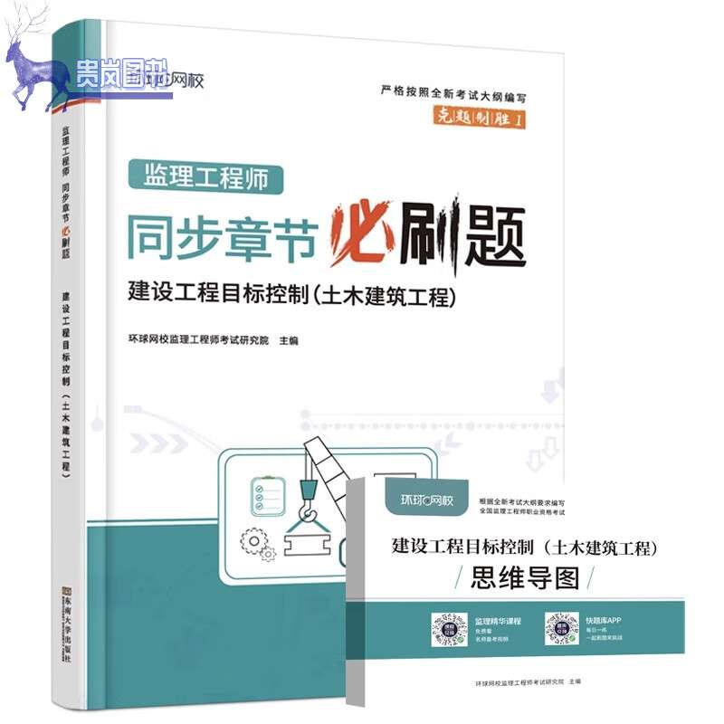 土建监理员考试题库土建监理工程师试题 第1张 土建监理员考试题库土建监理工程师试题 第1张