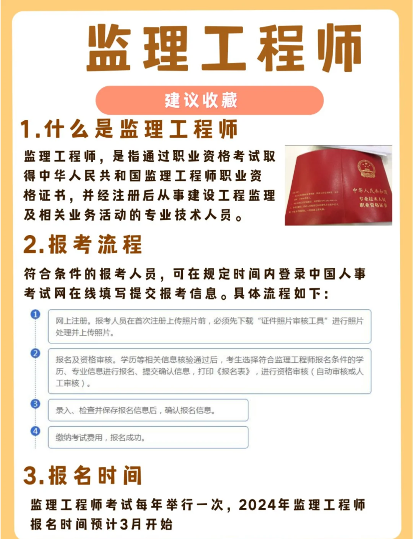 广西监理工程师成绩查询,广西监理工程师在哪里考试 第1张 广西监理工程师成绩查询,广西监理工程师在哪里考试 第1张