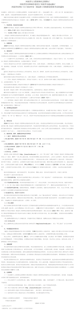 2015年造价工程师考试2015年造价工程师考试真题及答案  第1张