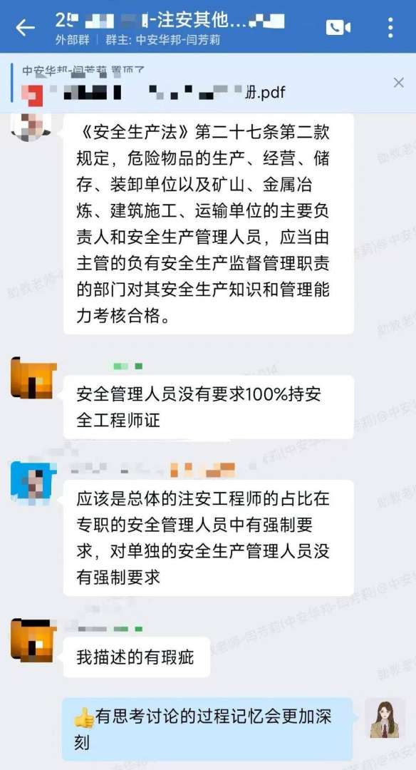 注册安全工程师mp3,注册安全工程师mp3下载 第2张 注册安全工程师mp3,注册安全工程师mp3下载 第2张