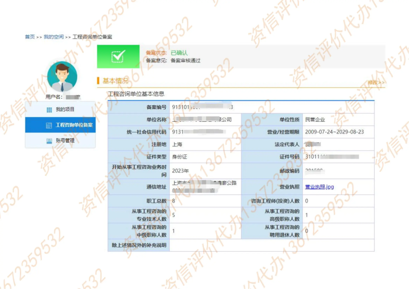 总监理工程师注册查询网站,总监理工程师注册查询 第1张 总监理工程师注册查询网站,总监理工程师注册查询 第1张