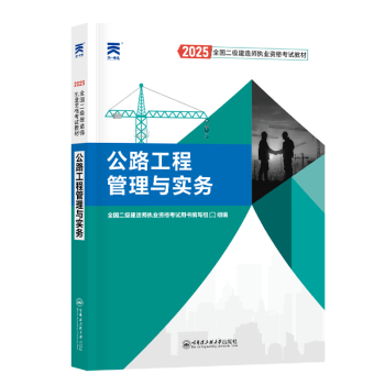 二建的书多少钱一套,二级建造师书价格 第1张 二建的书多少钱一套,二级建造师书价格 第1张