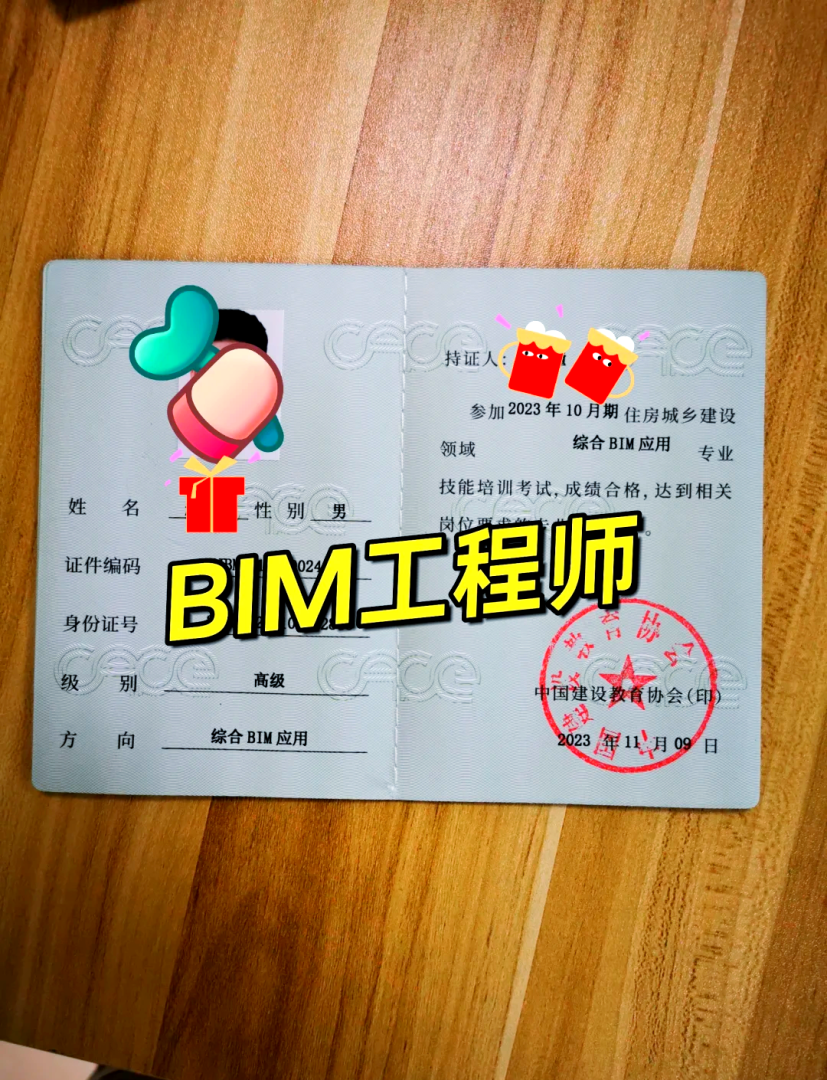 bim工程师论坛bim工程师考试题库 第1张 bim工程师论坛bim工程师考试题库 第1张