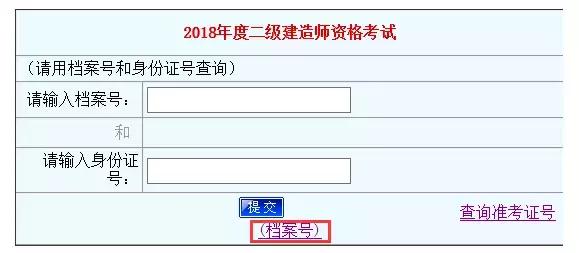 二级建造师考试查询成绩2021全国二级建造师考试成绩  第2张