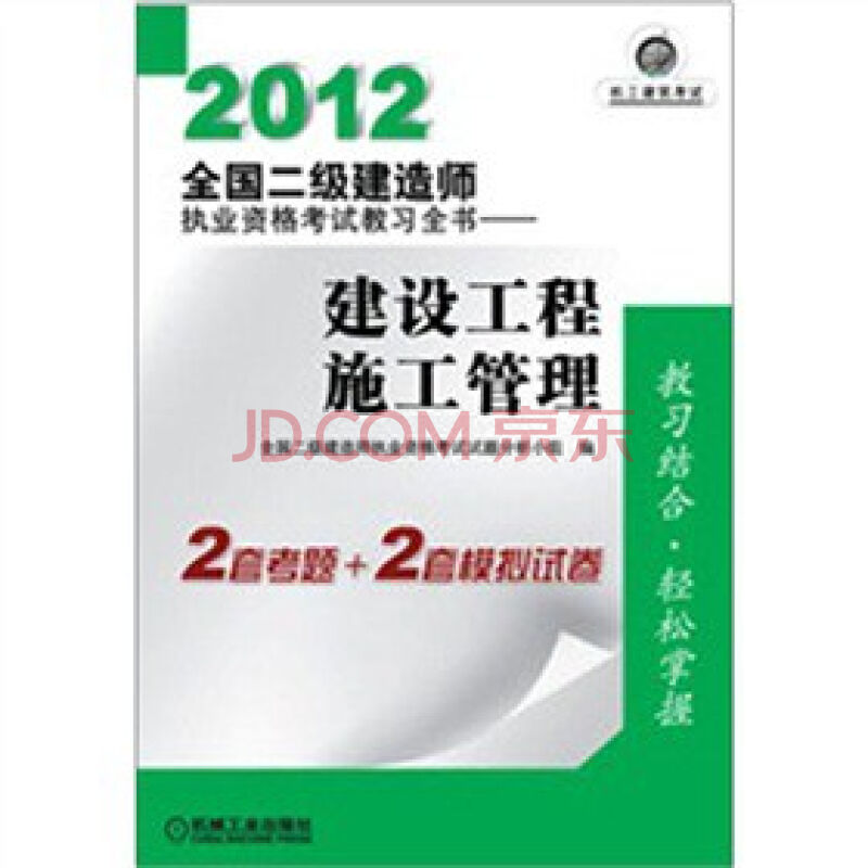 二级建造师甘肃分数线甘肃二级建造师录取分数线  第1张