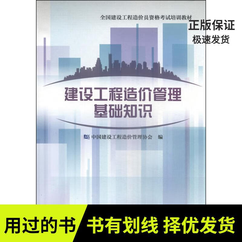 助理造价工程师和二级造价师的区别,助理造价工程师2018  第1张