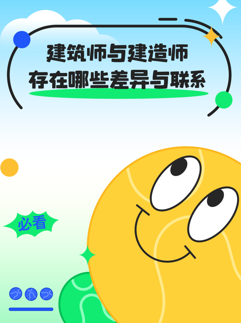 建筑师和结构工程师建筑师和结构工程师的区别 第1张 建筑师和结构工程师建筑师和结构工程师的区别 第1张