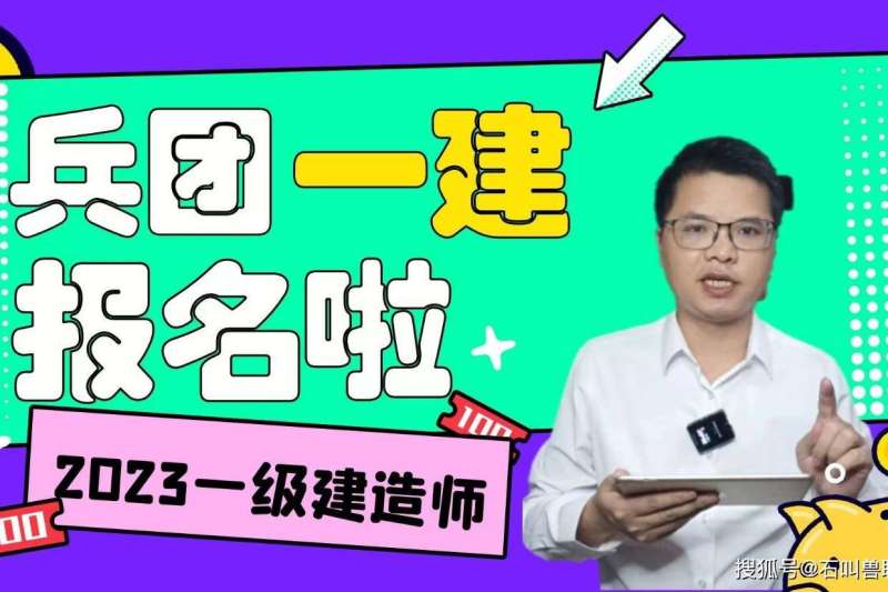 新疆一级建造师成绩查询兵团一级建造师证书领取 第1张 新疆一级建造师成绩查询兵团一级建造师证书领取 第1张