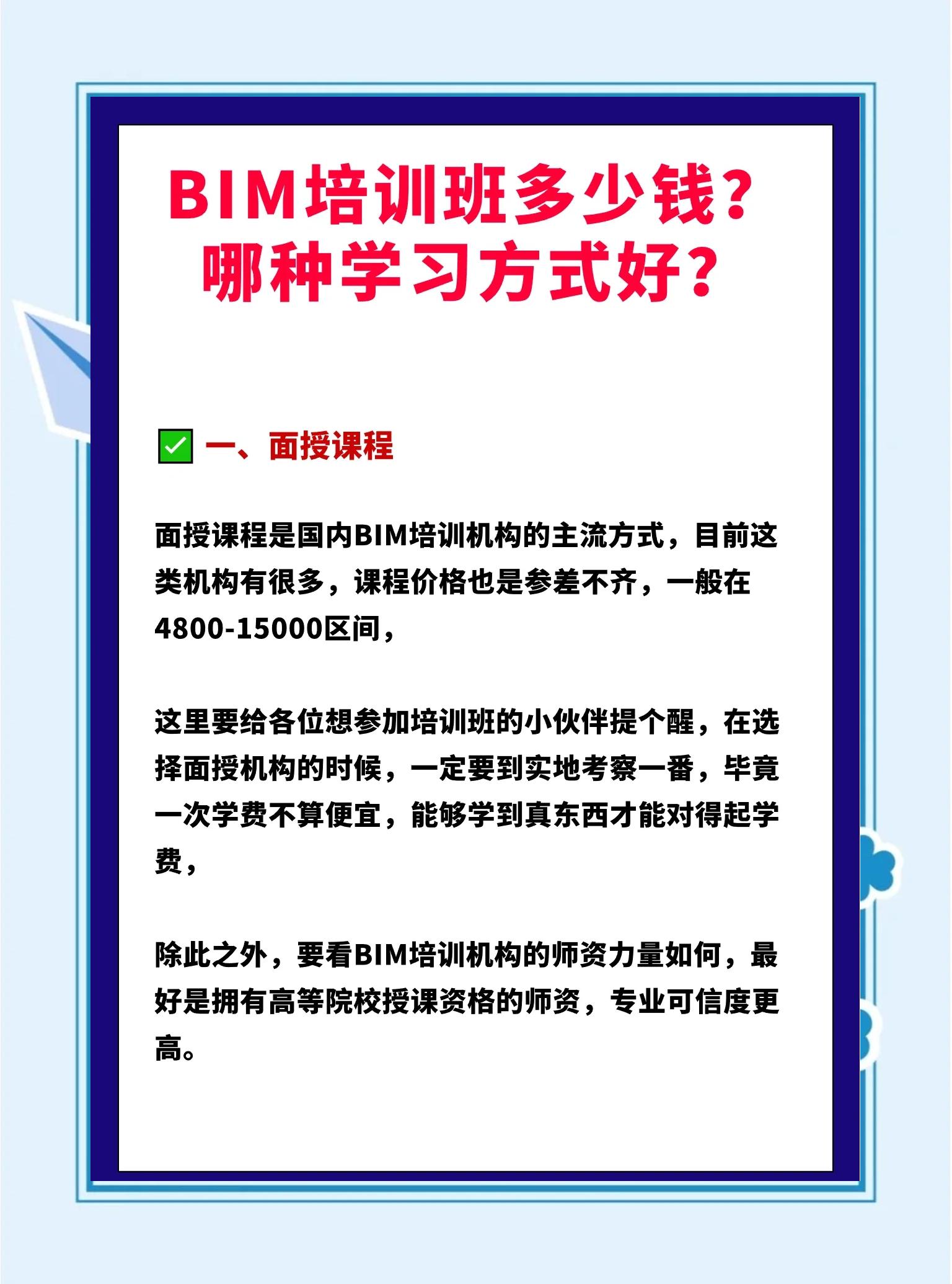 宝鸡市bim技术人才申报表最新,宝鸡bim工程师培训  第2张