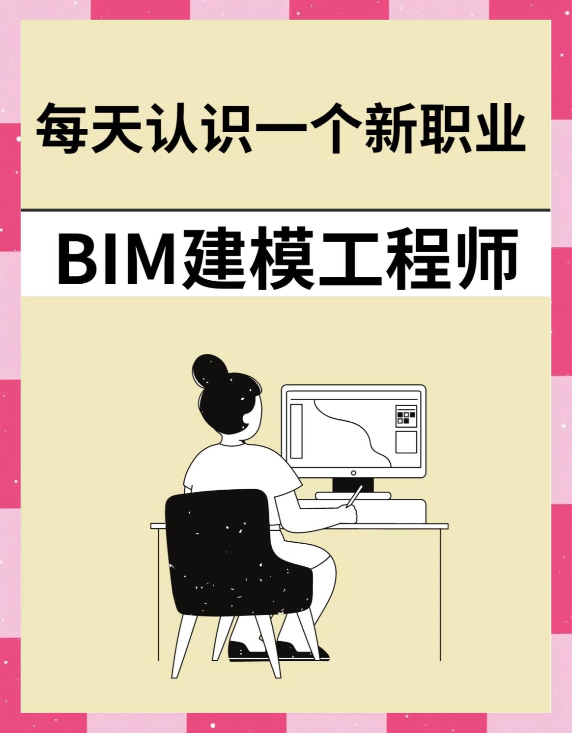 宝鸡市bim技术人才申报表最新,宝鸡bim工程师培训  第1张