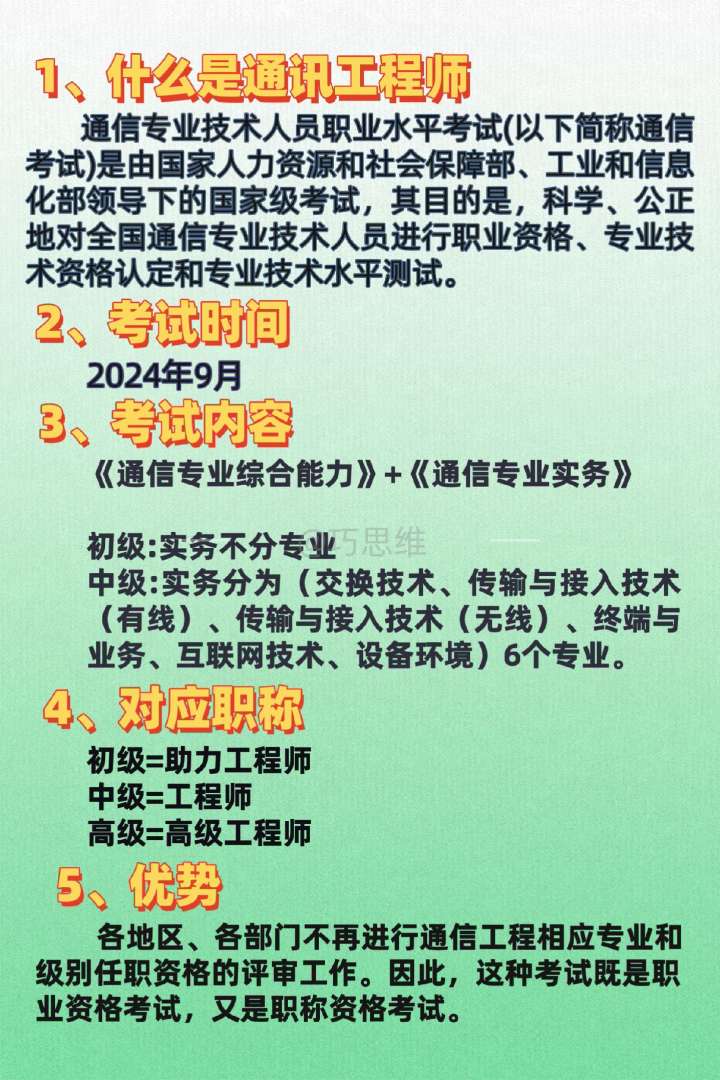 通信造价工程师考试通信工程造价编审人员资格证 第1张 通信造价工程师考试通信工程造价编审人员资格证 第1张