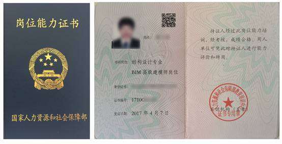 学bim工程师bim工程师就业前景如何  第2张