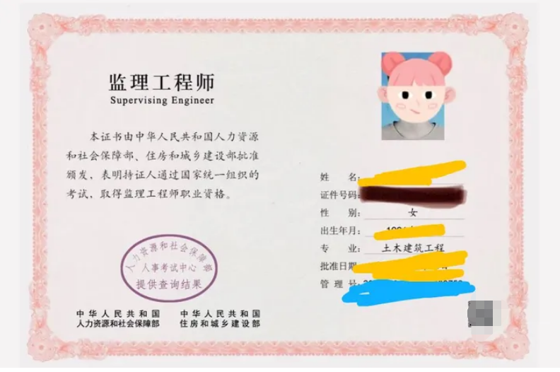 女监理工程师注册到几岁女监理工程师  第1张