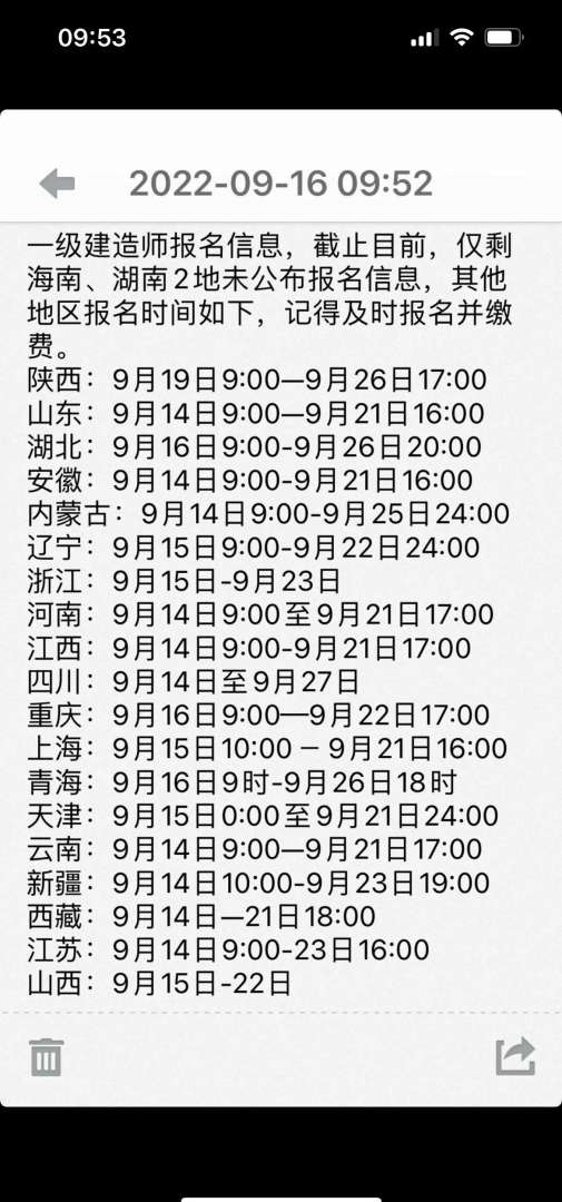 2015年一级建造师报名条件及时间,2015年一级建造师报名条件 第1张 2015年一级建造师报名条件及时间,2015年一级建造师报名条件 第1张