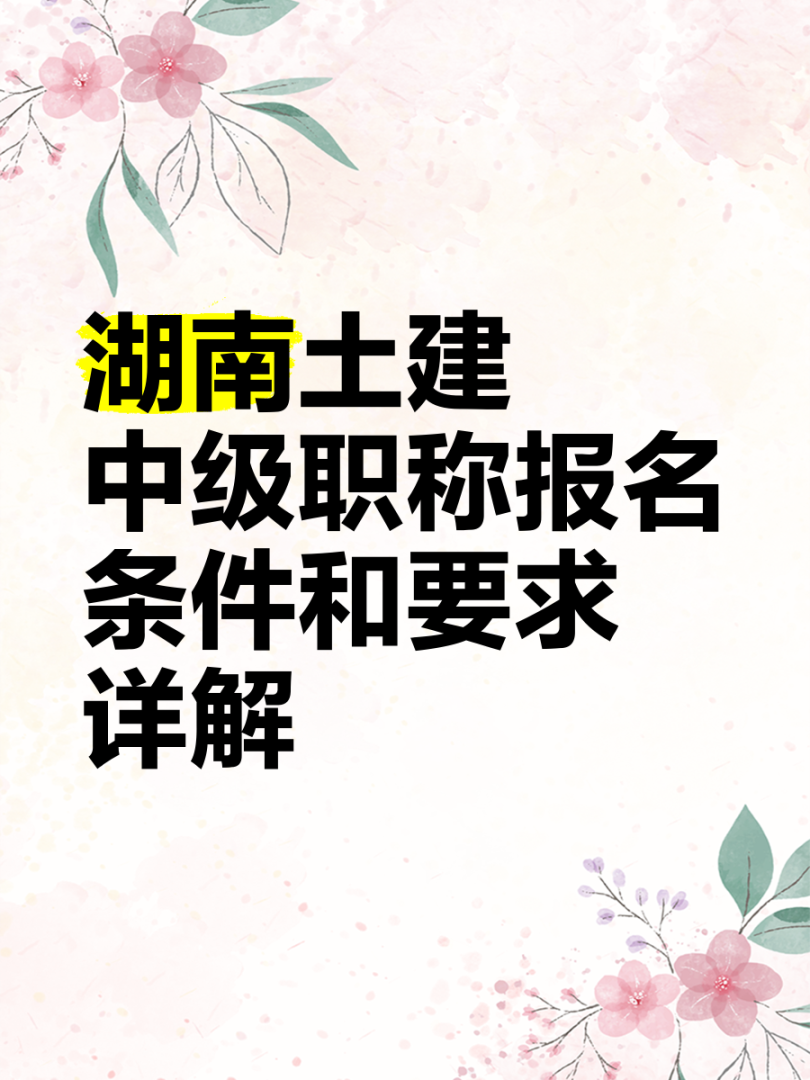 湖南一级结构工程师湖南一级结构工程师最新消息今天 第1张 湖南一级结构工程师湖南一级结构工程师最新消息今天 第1张