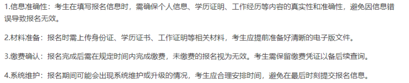 国家注册二级建造师报考条件是什么,国家注册二级建造师报考条件  第1张