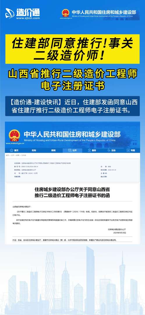 2021年造价工程师挂证,造价工程师挂靠2016  第1张