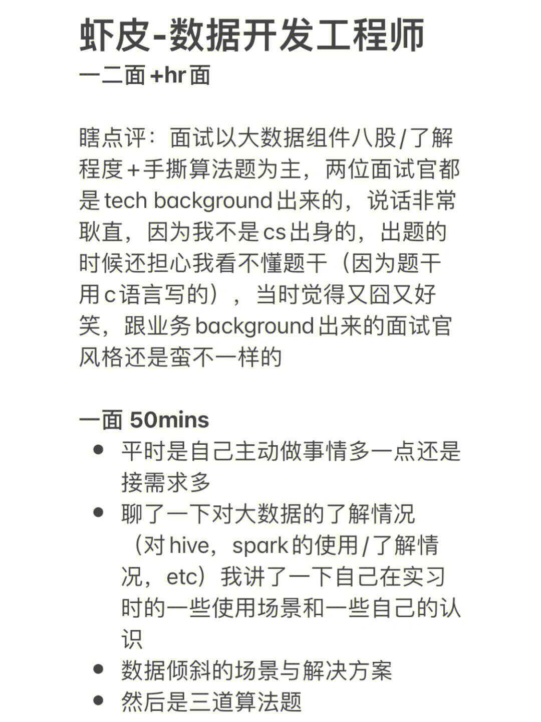 歌尔结构设计是研发岗吗,哥尔结构工程师面经  第1张