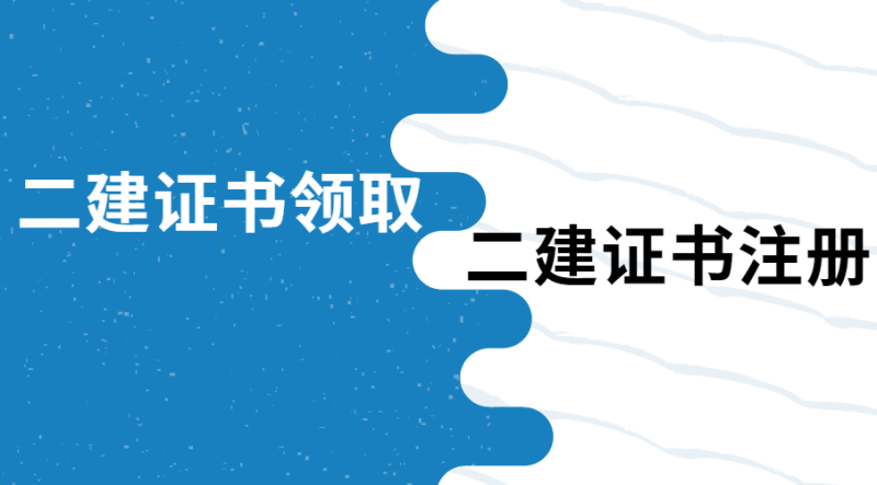 二级建造师继续教育过期二级造价师继续教育在哪里学 第2张 二级建造师继续教育过期二级造价师继续教育在哪里学 第2张