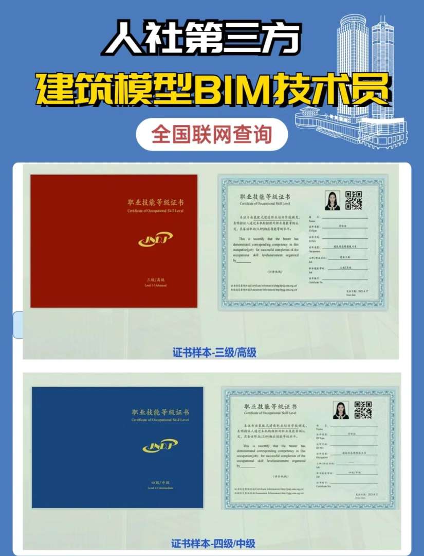 bim工程师培训费用嘉兴bim工程师培训多少钱 第1张 bim工程师培训费用嘉兴bim工程师培训多少钱 第1张