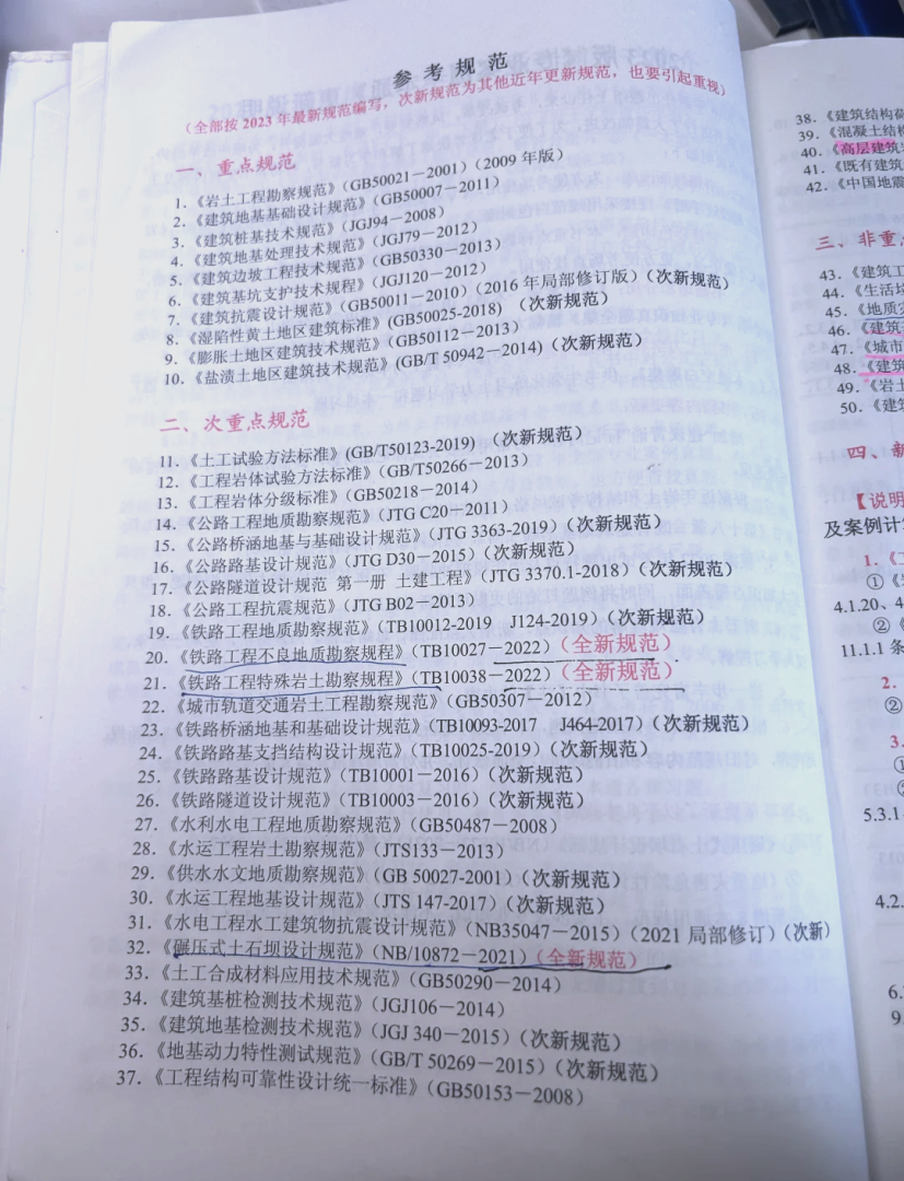 岩土工程师考试要考哪些内容岩土工程师考试要考哪些  第1张