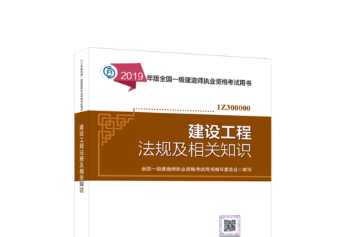 一级建造师教材书店有卖吗?一级建造师教材书 第2张 一级建造师教材书店有卖吗?一级建造师教材书 第2张
