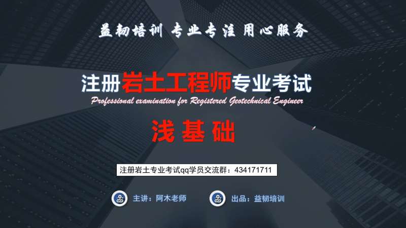 初级岩土工程师培训班多少钱初级岩土工程师培训班  第1张