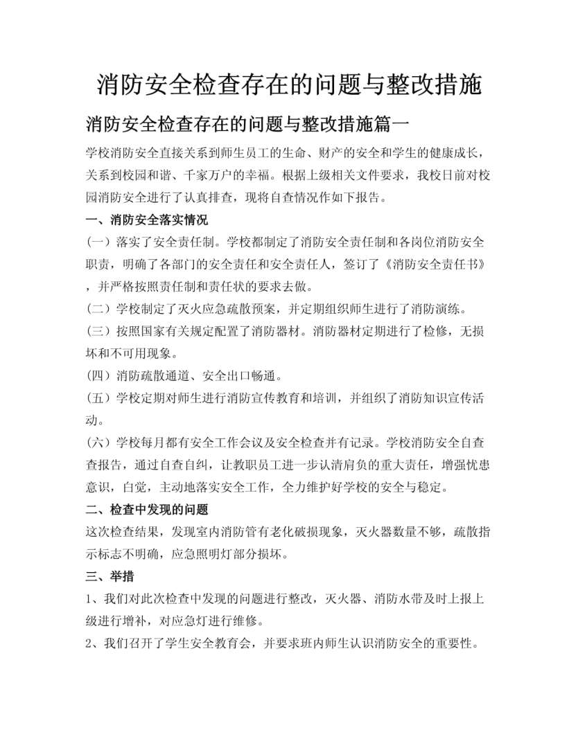 消防工程师问题消防工程师出了问题需要担责任吗  第1张